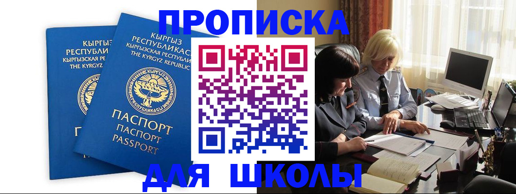 прописка иностранных граждан в Будённовске