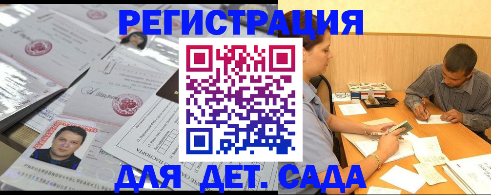 прописка гарантия в Будённовске