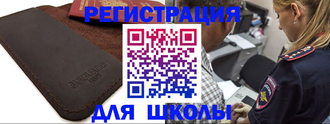 прописка иностранных граждан в Будённовске